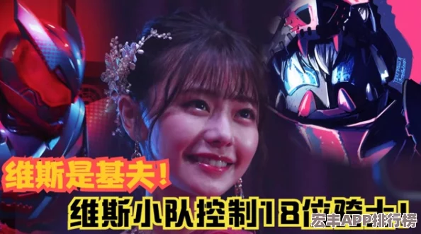 爆裂小队中梅维斯属性全解析