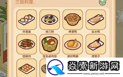 2024年休闲时光菜谱指南大全