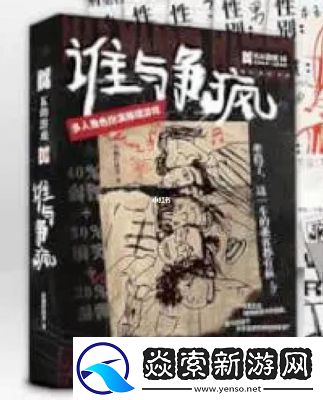 令人惊叹!这款日本18+游戏的剧本竟然能堆满一整面墙