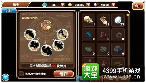 优化食物语游戏体验