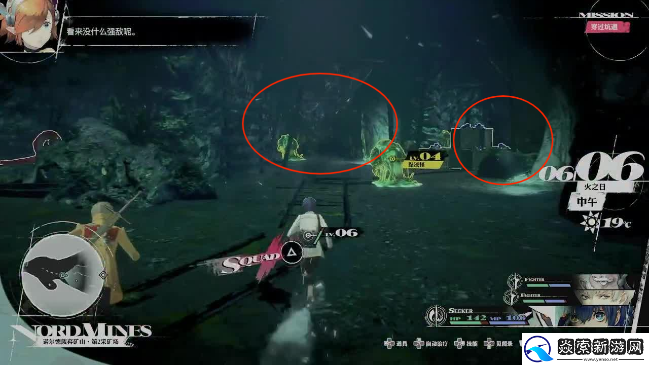 暗喻幻想主线剧情全流程攻略