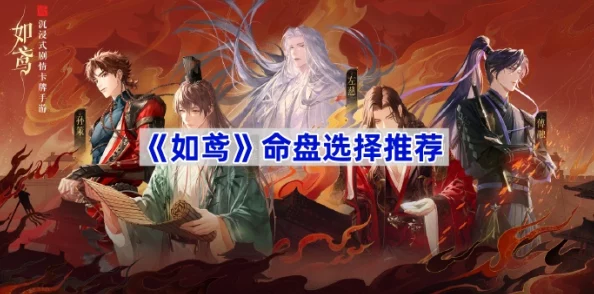 如鸢2024公测全角色战力大洗牌