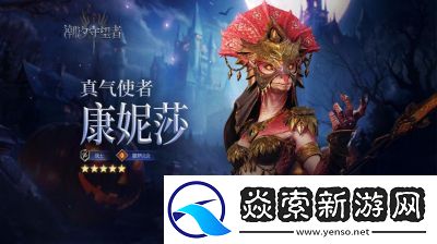 潮汐守望者魔潮详解