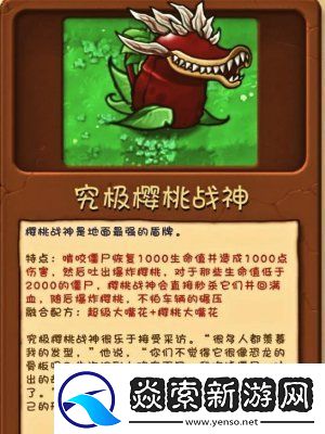 植物大战僵尸融合版究极植物怎么解锁