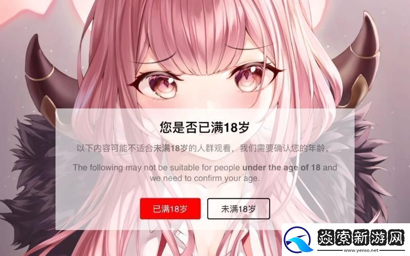 嫩草族群游戏解说的异想世界