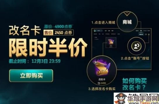 独家福利来袭!英雄联盟玩家限时尊享