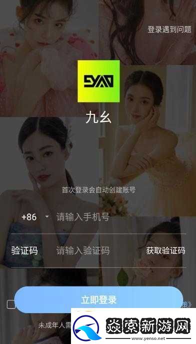 如何安装九幺9.1旧版本