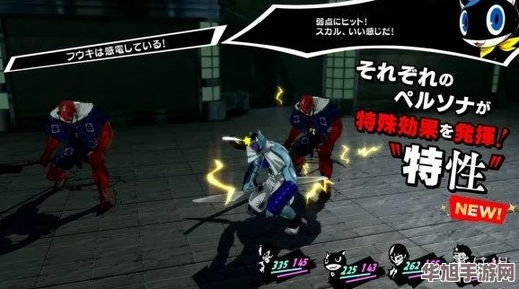 女神异闻录5皇家版二周目深度探索