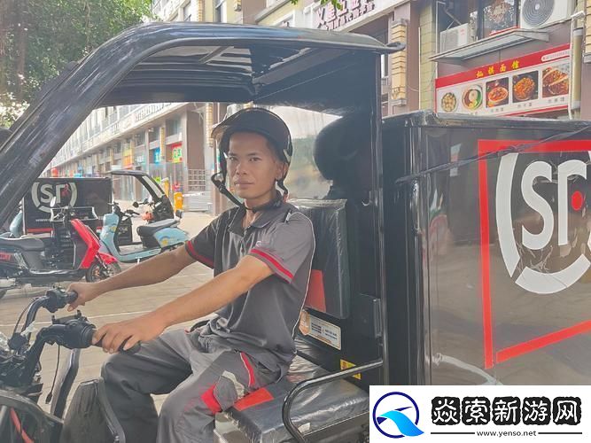 “和风快递侠”狂飙