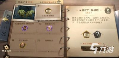 哈利波特魔法觉醒无名之书摄魂怪攻略