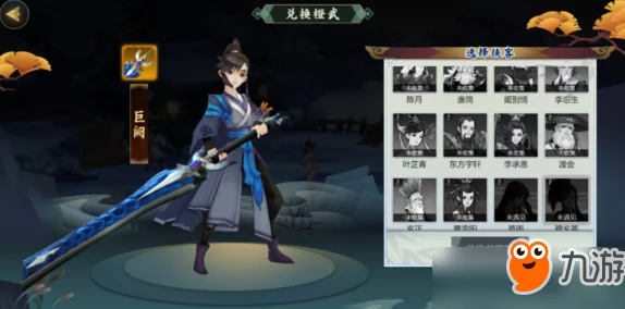 剑网3指尖江湖全职业巅峰装备探索