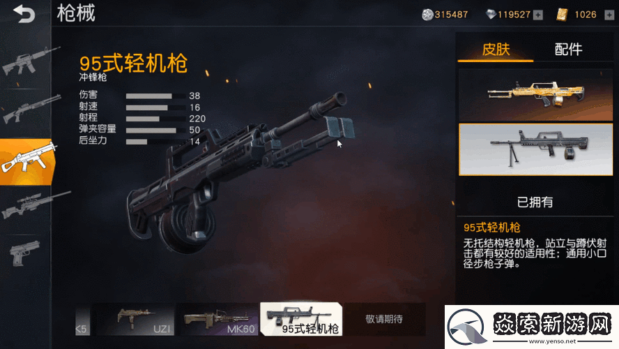 荒野行动中轻机枪玩法全解及常见轻机枪种类盘点