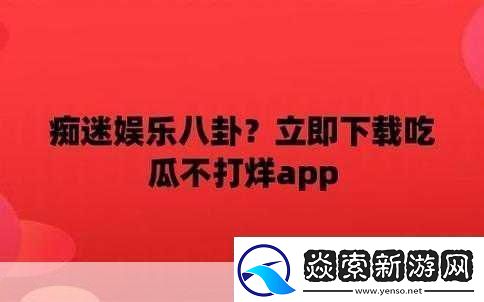 吃瓜不打烊黑料吃瓜