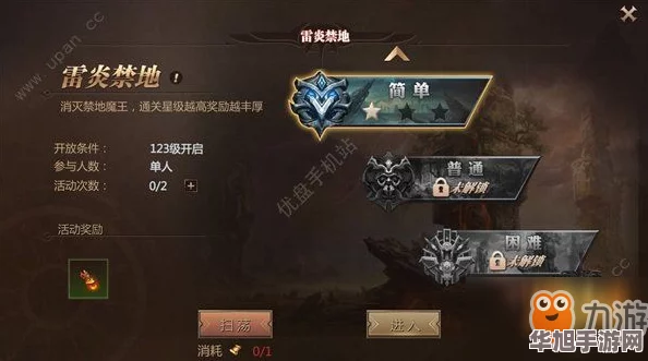 掌握雷渊禁地通关秘诀