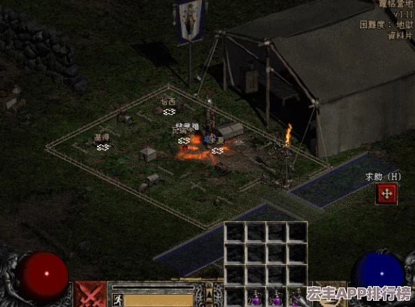 暗黑破坏神2策略指南