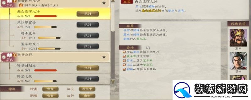 三国志8重制版怎么增加兵粮