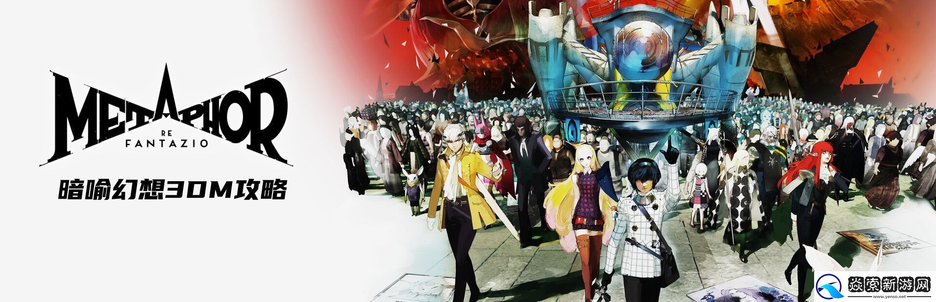 暗喻幻想主线剧情全流程攻略