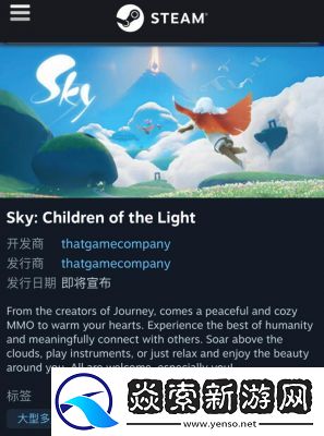 如何在Sky光遇中与好友联机的详细教程