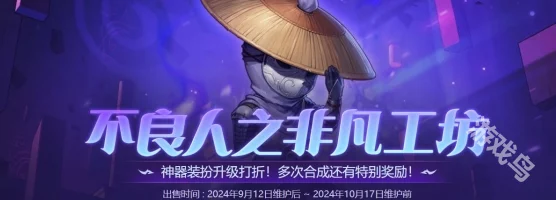 探索地下城与勇士不良人秘境