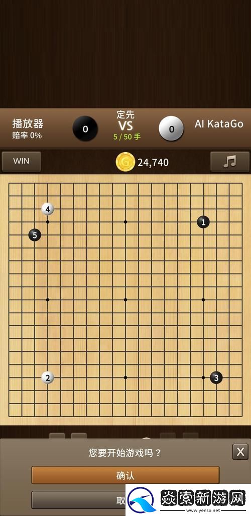 棋开得胜