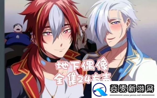 科技狂欢下的偶像剧终