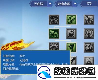 无底洞技能解析