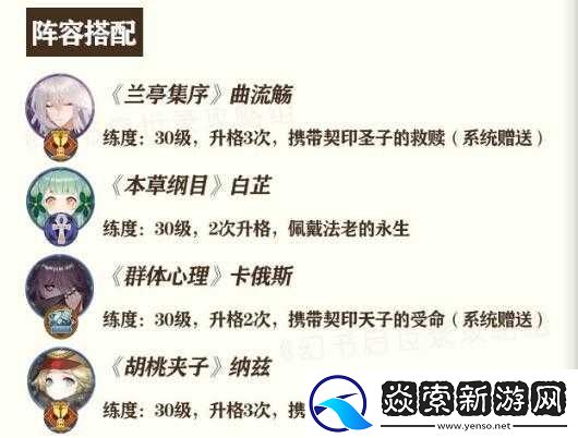 幻书启世录支线FT5