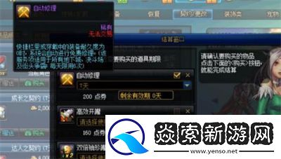 “DNF自动修理的触发方式与购买地点揭秘”