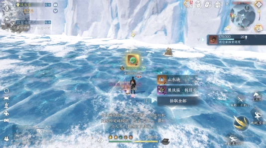 探索逆水寒手游无朽冰川