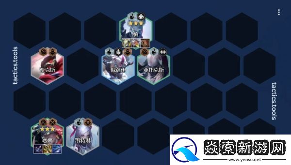 金铲铲之战幽魂赛娜阵容推荐攻略/金铲铲之战幽魂赛娜怎么玩