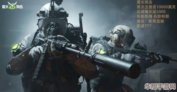 全面探索萤火突击