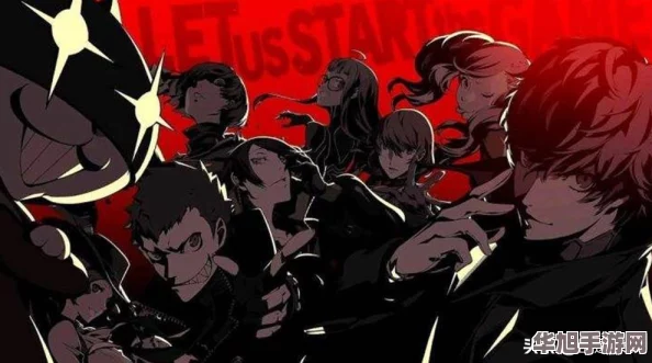 女神异闻录5皇家版二周目深度探索