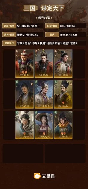 S3赛季三国谋定天下曹操阵容构建策略