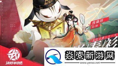 阴阳师傀儡师春衫皮肤特效展示