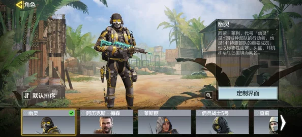 三角洲精英行动