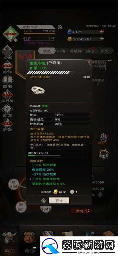 平民玩家必看不朽之旅最强兵装选择攻略