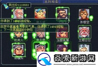 勇敢者西游卜卦系统玩法详解与规则说明