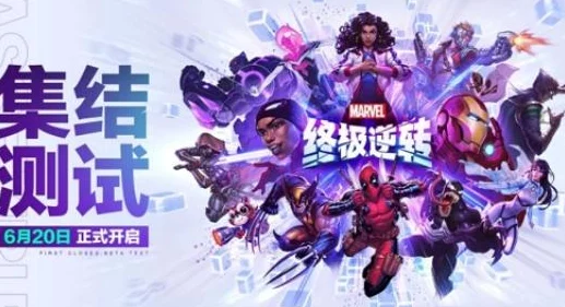 漫威宇宙终极福利揭秘