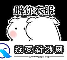 “嘻哈”表情包