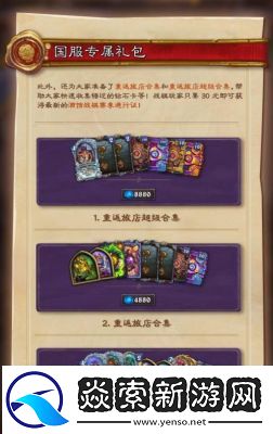 金色传说拜蒙打法攻略