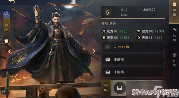 S3赛季三国谋定天下曹操阵容构建策略