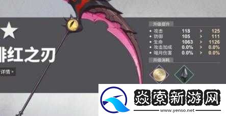 解神者X2魂器强化全攻略