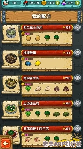 优化食物语游戏体验