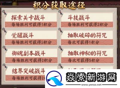 阴阳师战斗内快捷功能详解