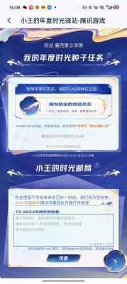 2024王者荣耀时光驿站奖励领取攻略