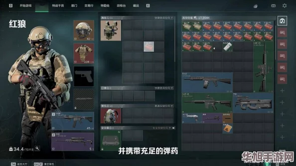 三角洲精英行动