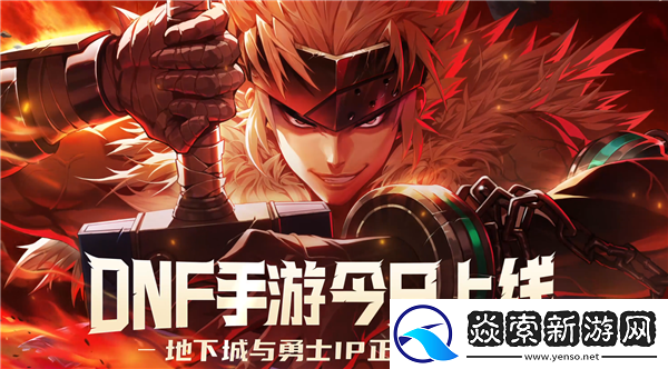 DNF手游微信和qq互通吗/DNF手游微信和qq能一起玩吗