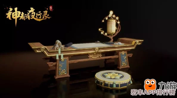 神都夜行录中棠梨映月系列家具