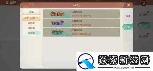 梦想新大陆排行榜种类介绍及进入排行榜的方法全知道