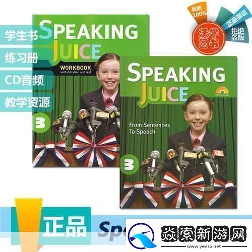 日本speakingenglish实践4
